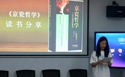 读《京瓷哲学》有感：一位美工眼中的“完美主义”与塑胶地板详情页